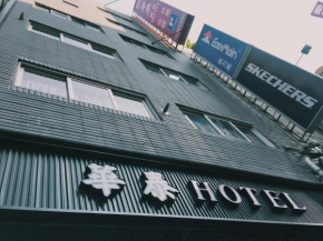 Отель Hua Tai Hotel  Hsinchu